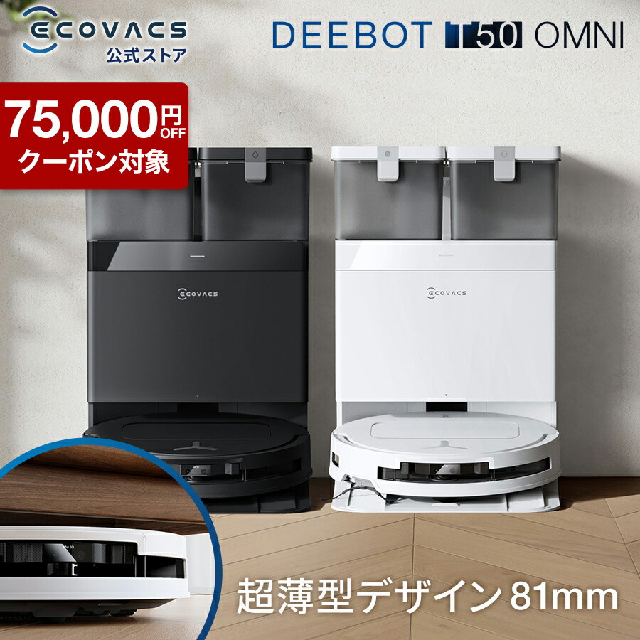 楽天市場】【クーポン利用で54,800円＆P5倍！2/14〜2/23】ロボット掃除