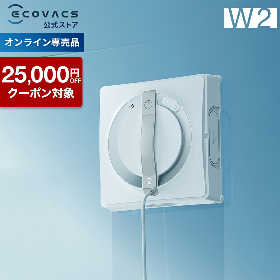楽天市場】【クーポン利用で34,800円！2/14〜2/23】窓掃除ロボット