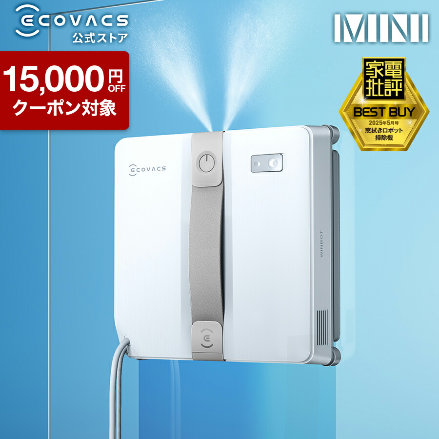 楽天市場】【クーポン利用で24,800円！2/14〜2/23】窓掃除ロボット