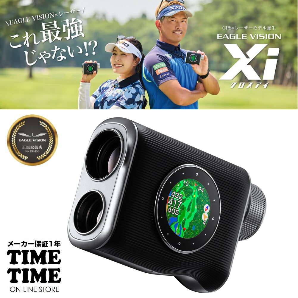 EAGLE VISION Xi EV-490」の人気商品一覧 | 安い商品を通販サイトから