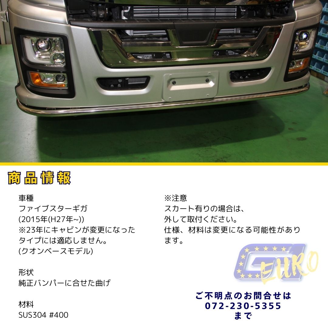 楽天市場】ギガ ファイブスターギガ パイプスポイラー ローバー