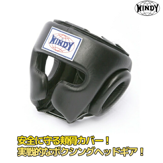 楽天市場】windy hp－3 ヘッドガードの通販