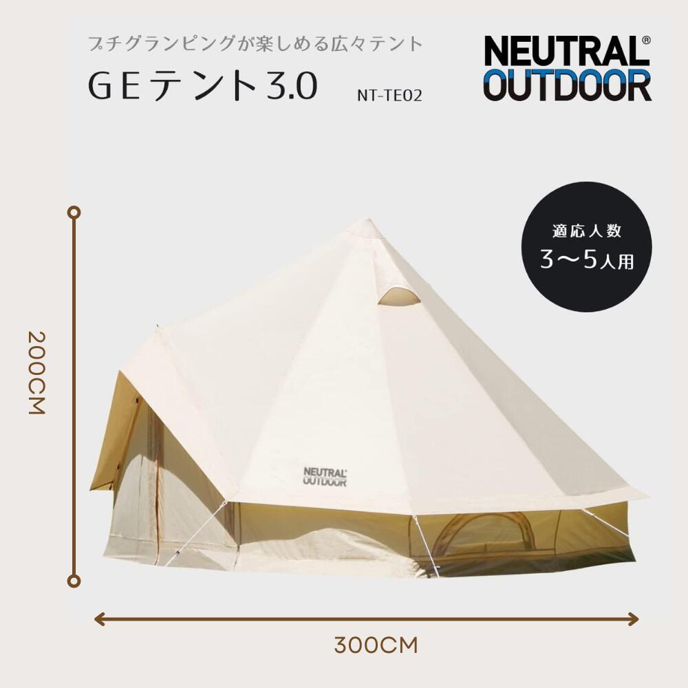 楽天市場】NEUTRAL OUTDOOR(ニュートラルアウトドア) GEテント ゲル型