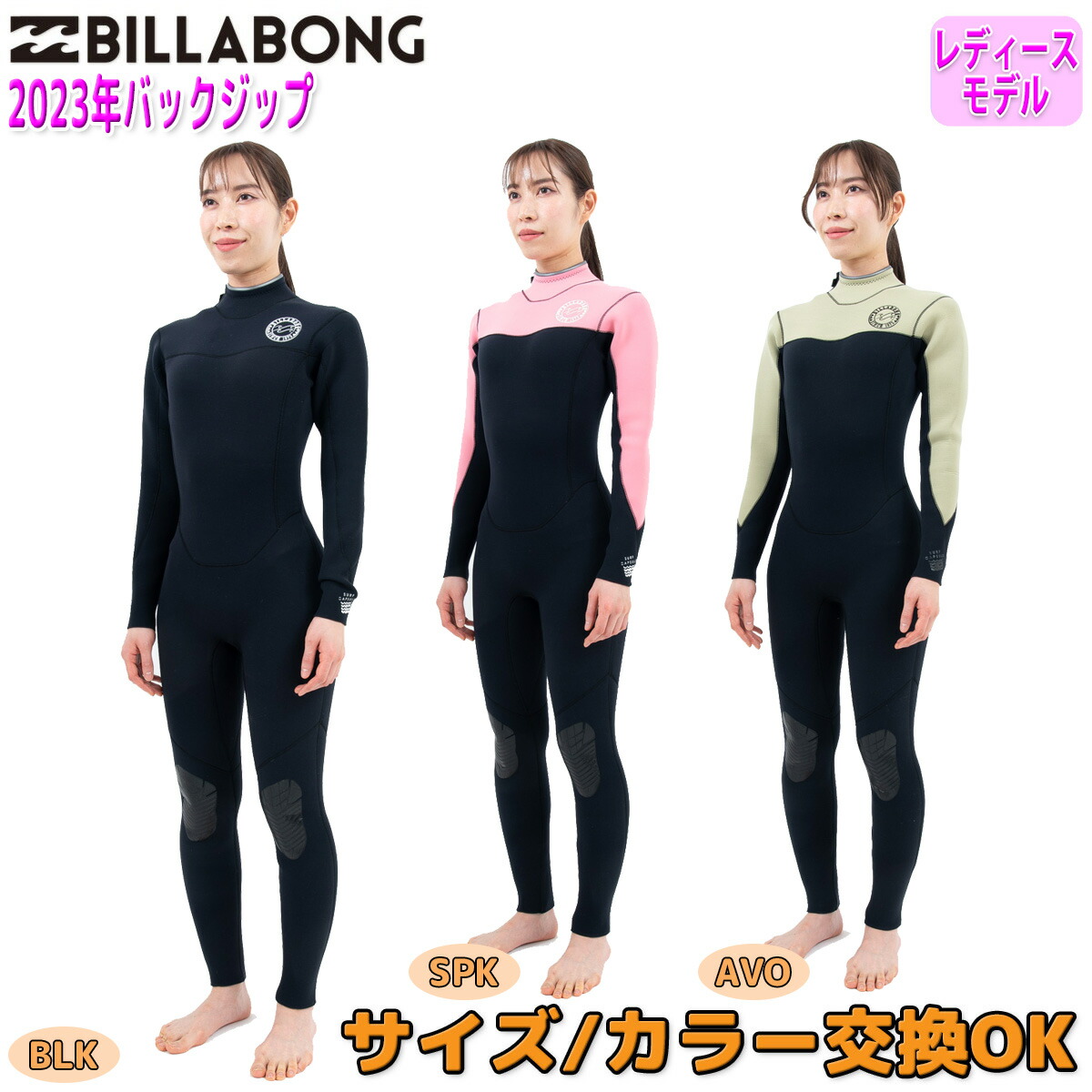 ウェットスーツ 3×2 billabong」の人気商品一覧 | 安い商品を通販