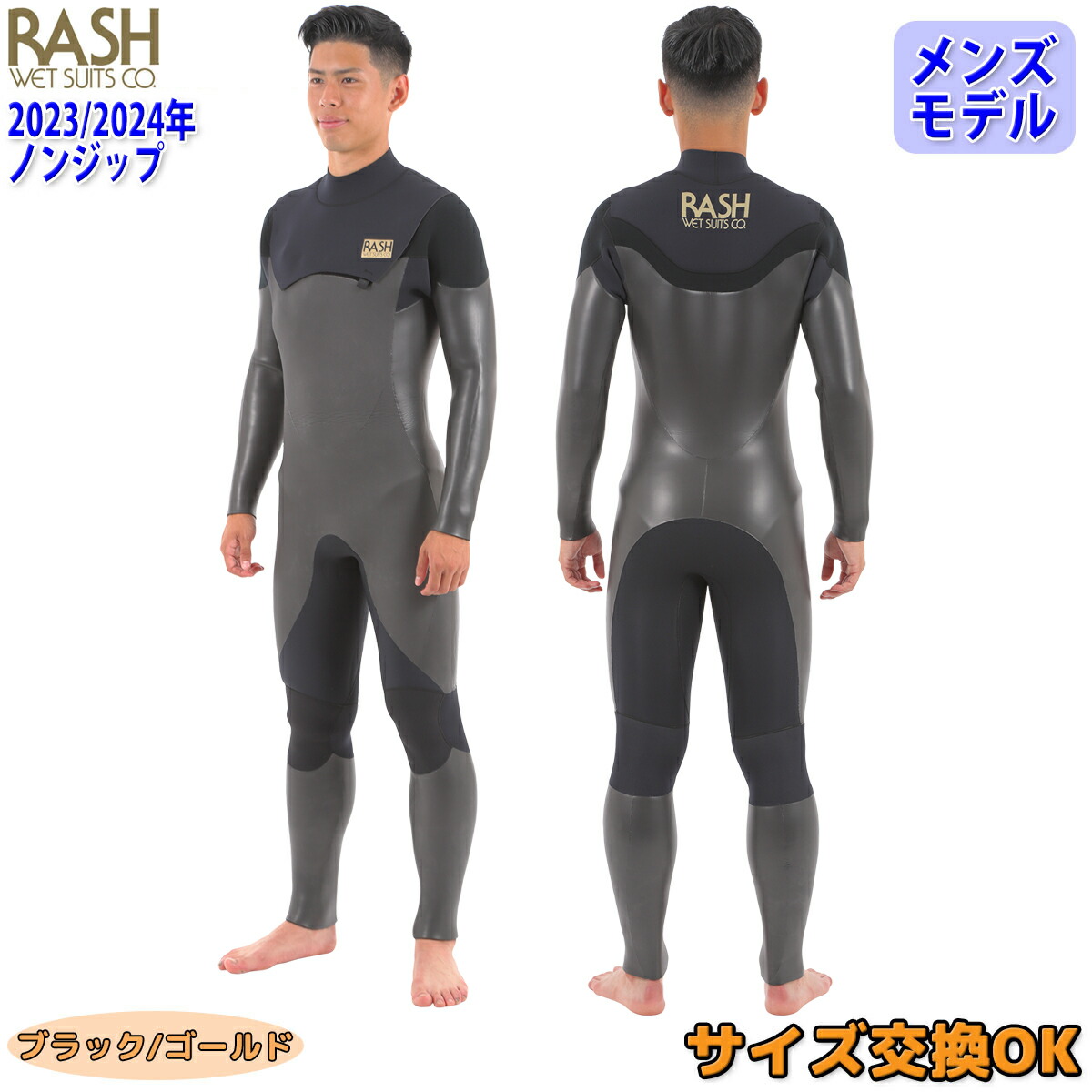 楽天市場】23-24 RASH WET SUITS CO. ラッシュ ウェットスーツ