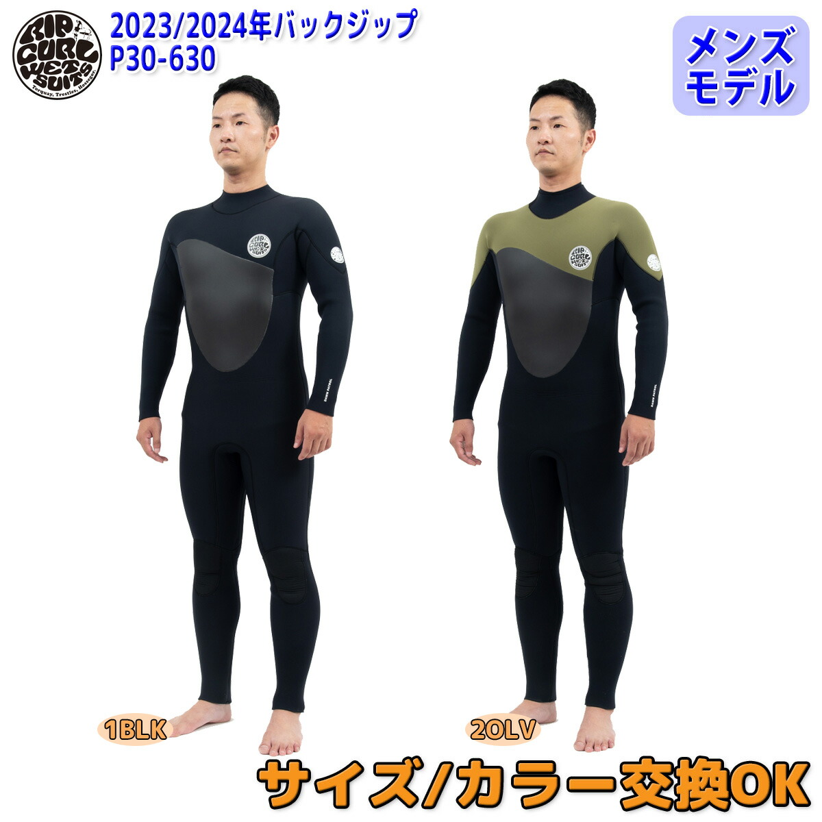 楽天市場】23-24 RIPCURL リップカール セミドライ サーフィン