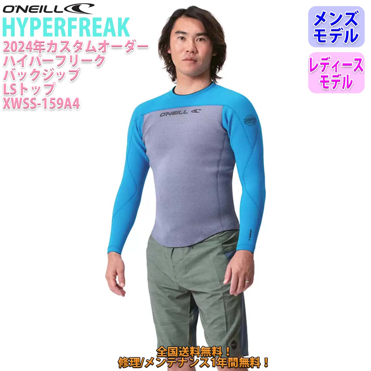 オニール ウェットスーツ タッパー」の人気商品一覧 | 安い商品を通販