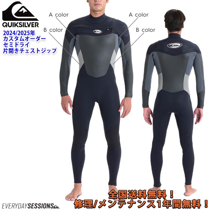 楽天市場】24-25 QUIKSILVER クイックシルバー ウェットスーツ