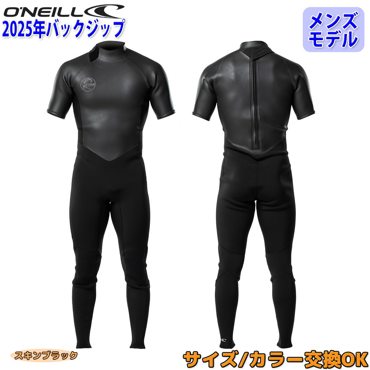 楽天市場】ウェットスーツ シーガル 激安の通販