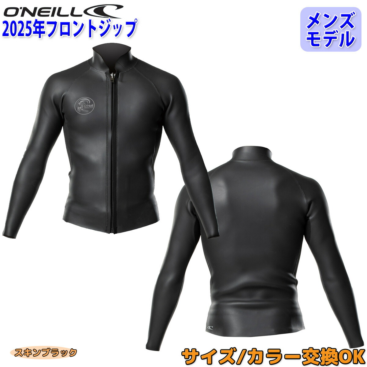 楽天市場】25 O'NEILL オニール 長袖タッパー サーフィン ウェット