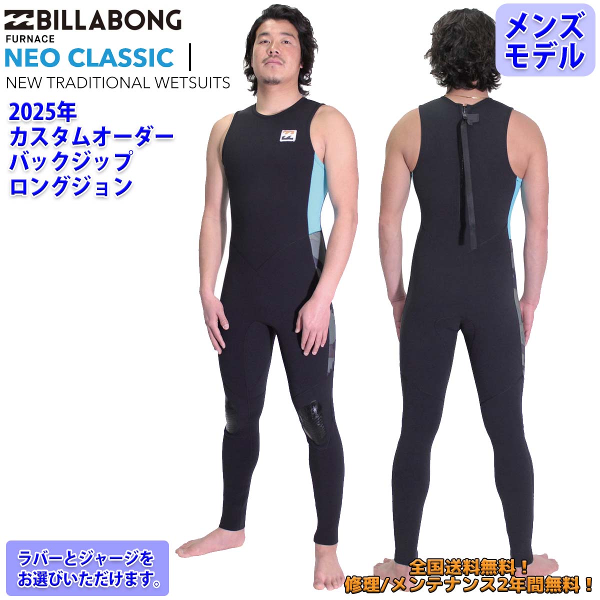 ウェットスーツ ロングジョン オーダー」の人気商品一覧 | 安い商品を