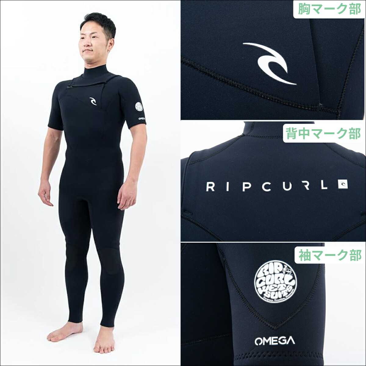 リップカールE6 ウェットスーツ シーガル2×2 リップカールE6 ウェット