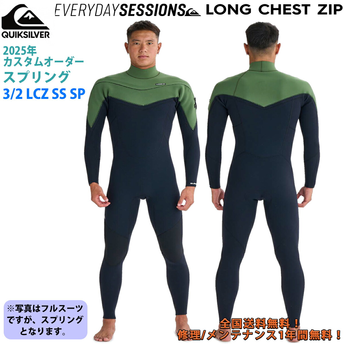 Quiksilver Hybrid U Zip スプリングウェットスーツ 最新WETSUITS