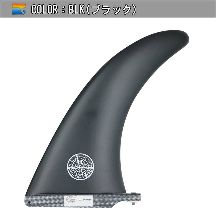 TRUE AMES Joel Tudor ロングボード用センターフィン 9.25 TRUE AMES