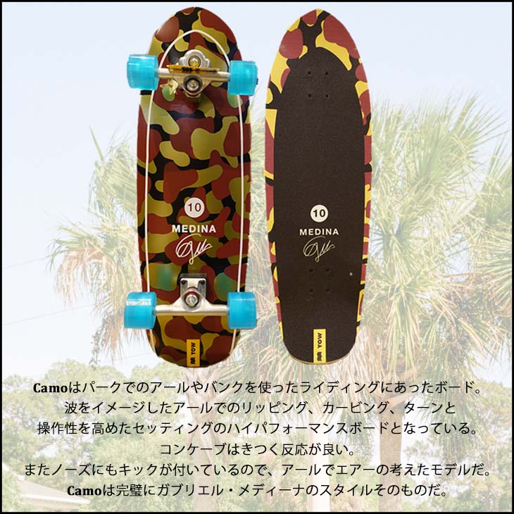 楽天市場】YOW SURF SKATE ヤウ スケートボード MEDINA 33.5” CAMO
