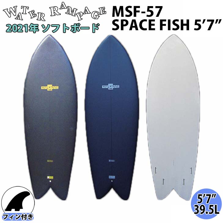 楽天市場】WATER RAMPAGE ウォーターランページ SPACE FISH SUPER TWIN