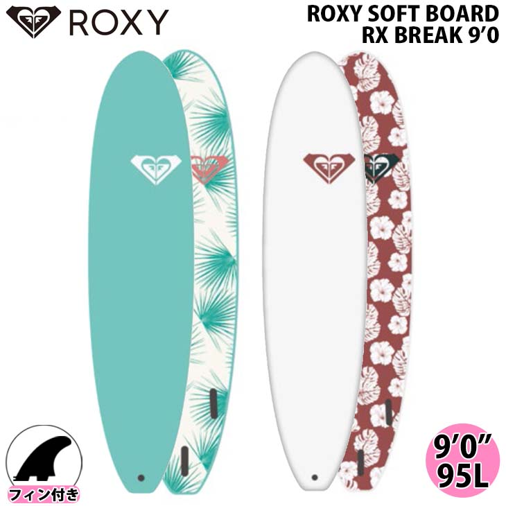 楽天市場】ROXY ロキシー RX BREAK ソフトボード 9'0 サーフボード