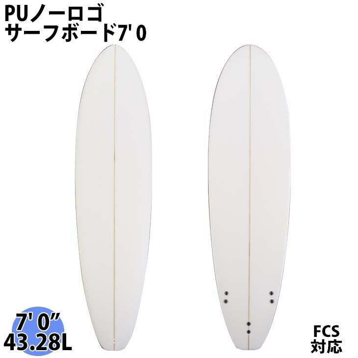 楽天市場】初心者用サーフボード ファンボード PU ノーロゴ 7' 0 FCS