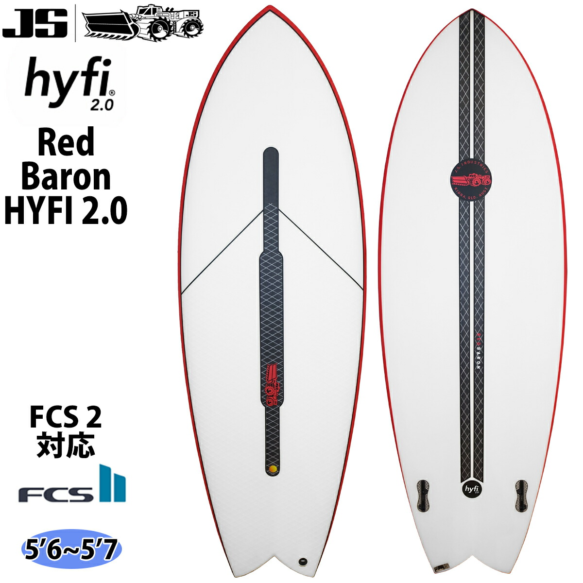 楽天市場】23 JS Industries Red Baron HYFI 2.0 レッドバロン