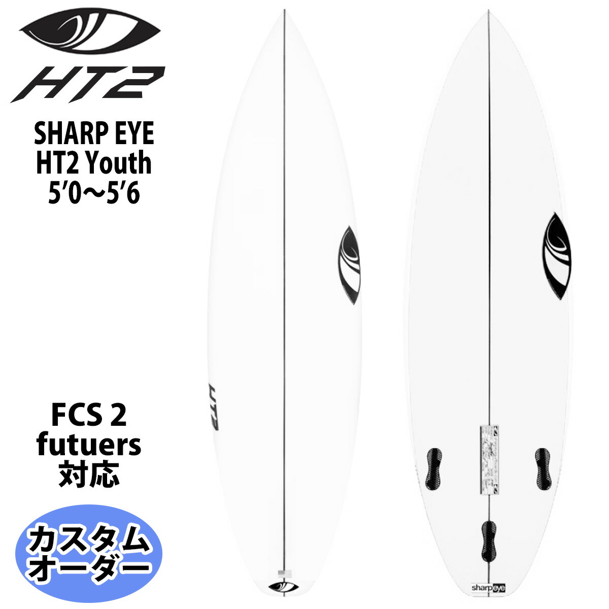 楽天市場】シャープアイ SHARP EYE HT2 Youth エイチティー2 ユース 5