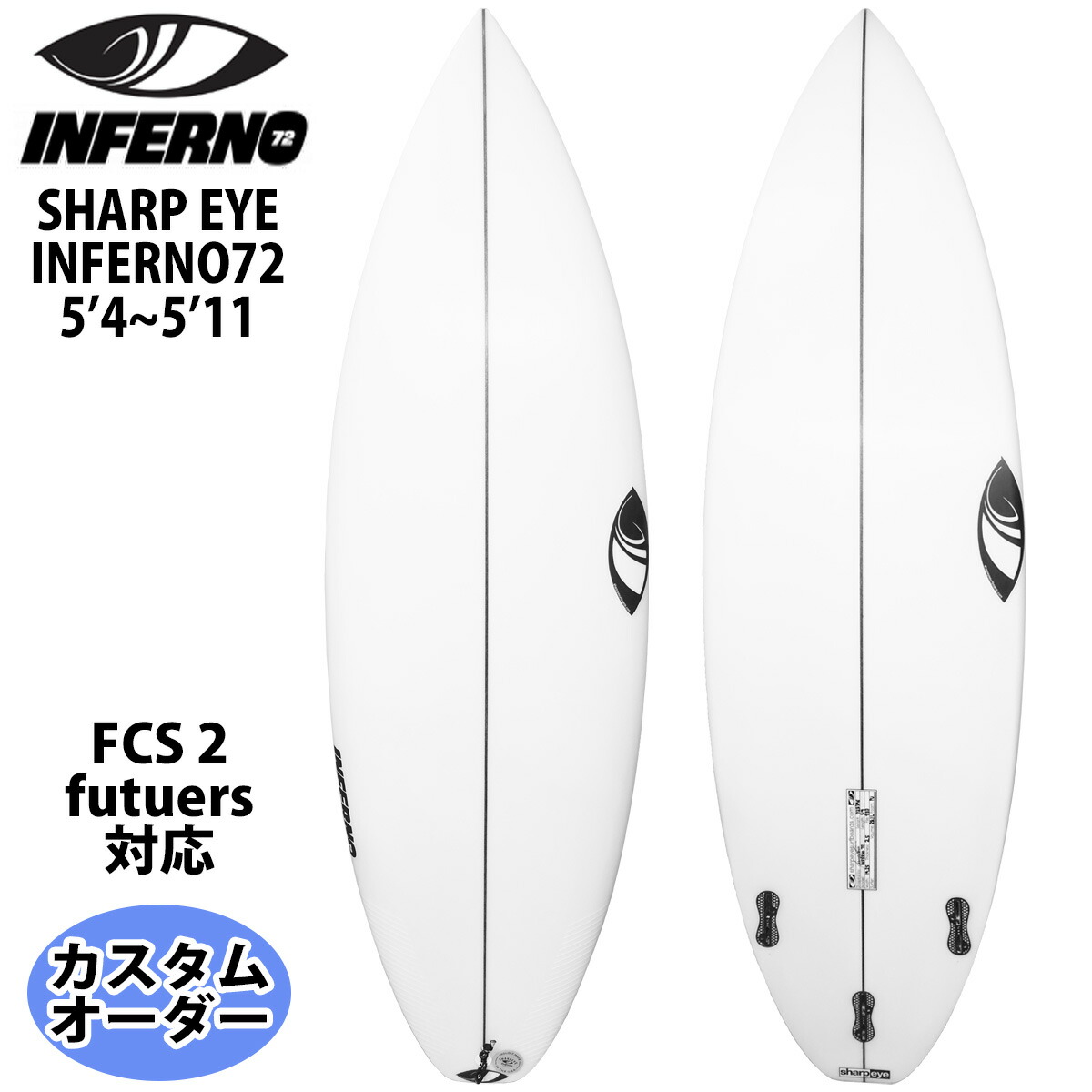 楽天市場】シャープアイ SHARP EYE INFERNO72 インフェルノ72 5'4〜5