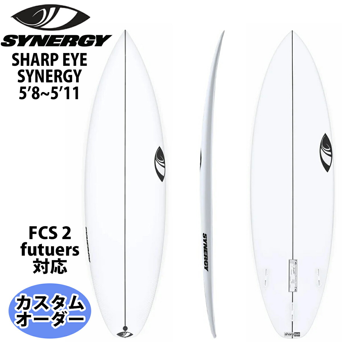 楽天市場】シャープアイ SHARP EYE SYNERGY シナジー 5'8〜5'11