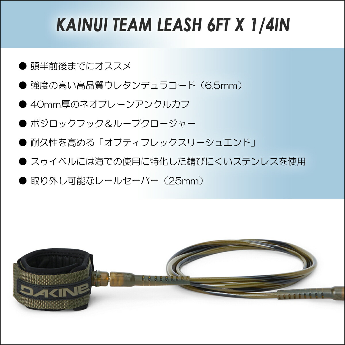 楽天市場】25 DAKINE ダカイン リーシュコード 6ft カイヌイ リーシュ