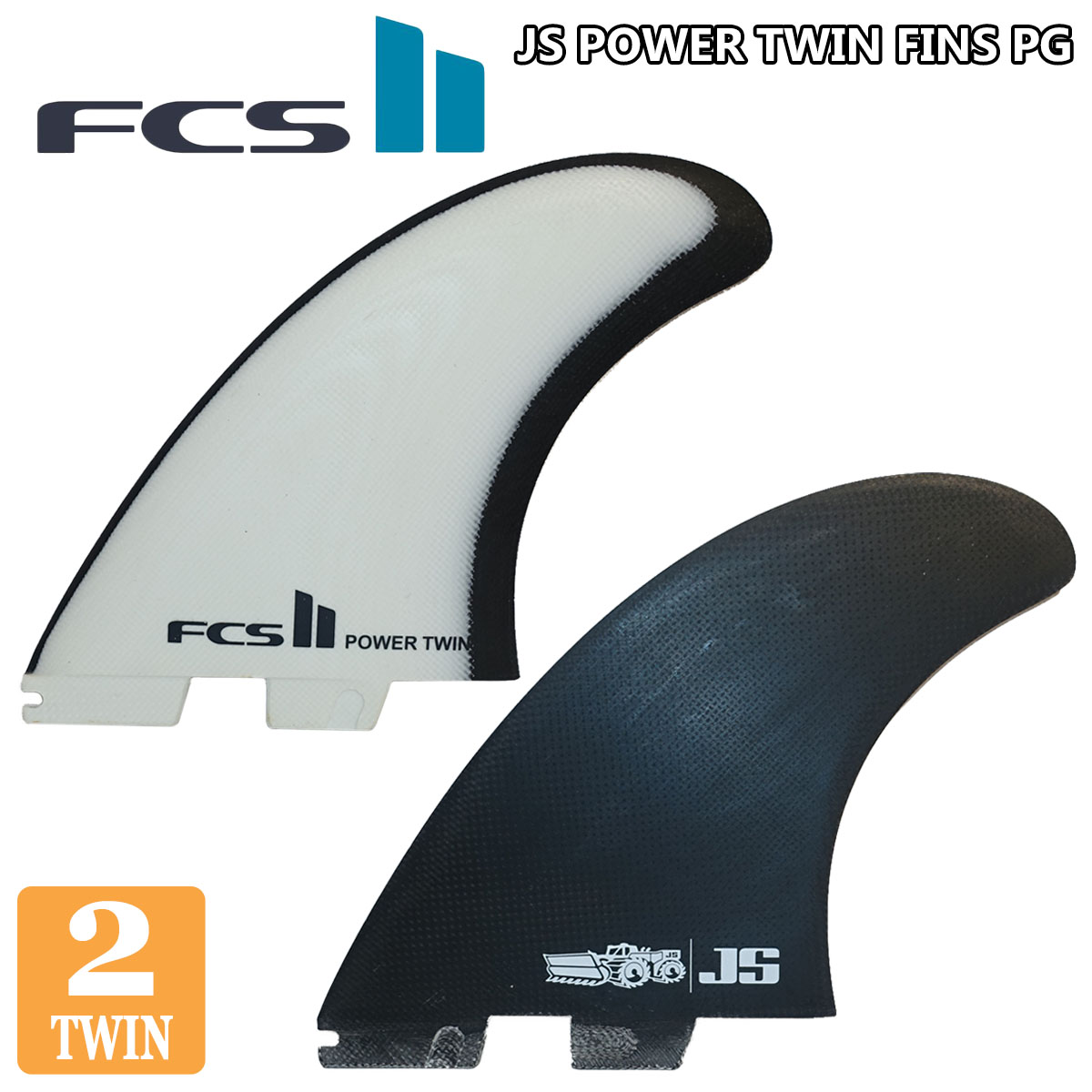 楽天市場】26 FCS2 フィン ツインフィン JS POWER TWIN FINS PG
