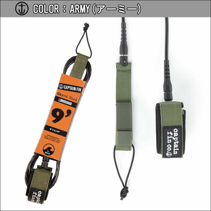 楽天市場】21-22 CAPTAIN FIN キャプテンフィン リーシュ コード