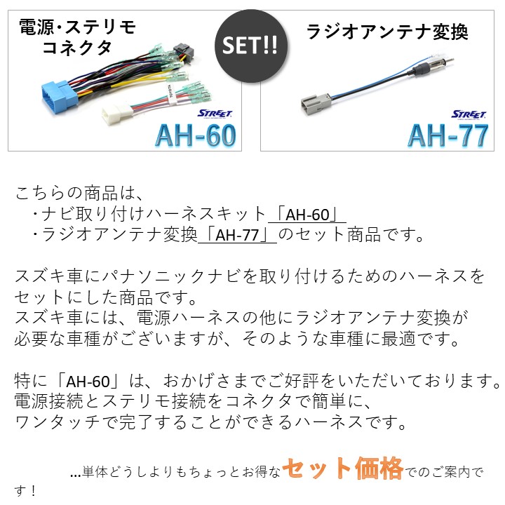 楽天市場】スズキ車用 ステリモ対応 パナソニック ストラーダ ナビ取付