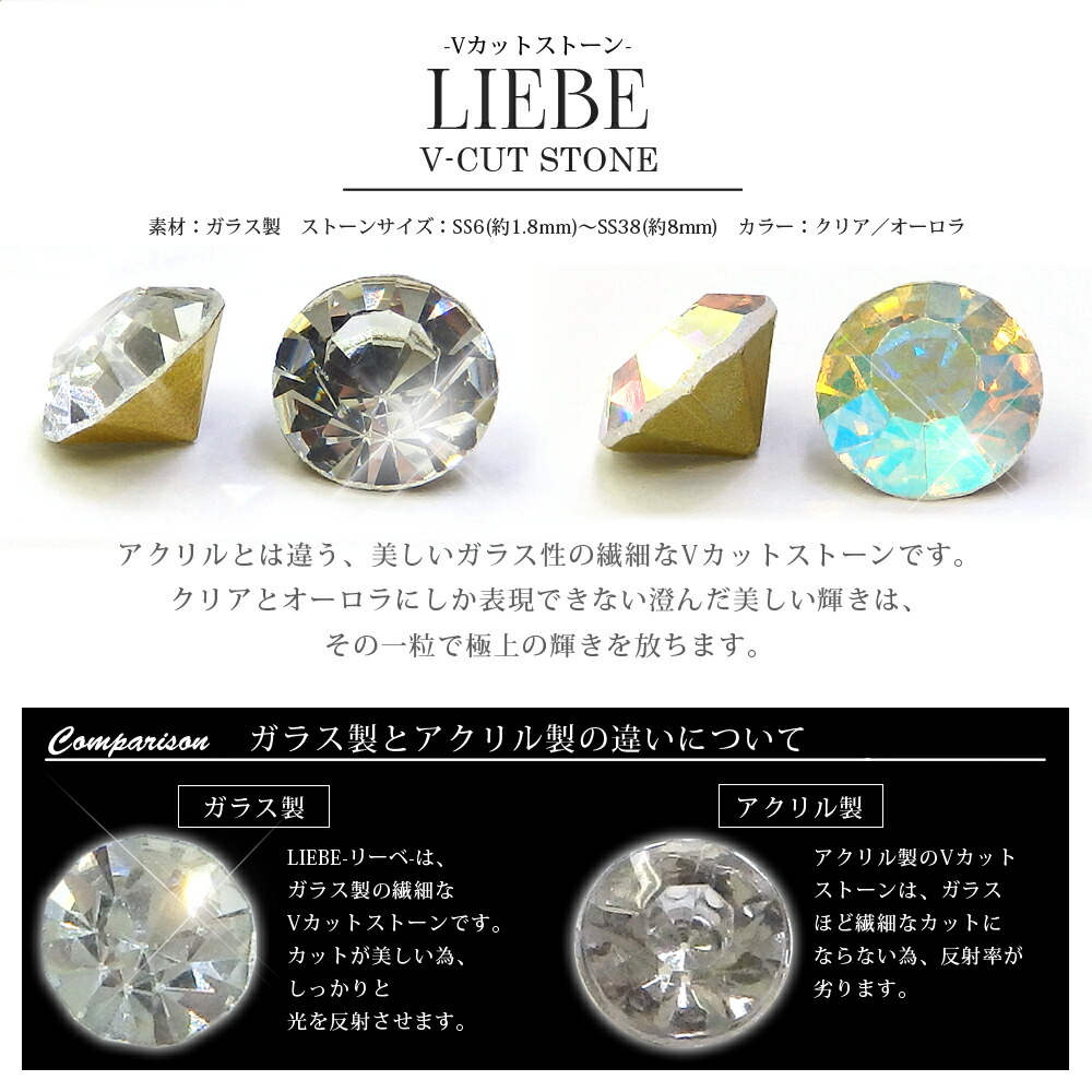 楽天市場】【訳あり・在庫処分品】在庫処分 Vカットガラスストーン