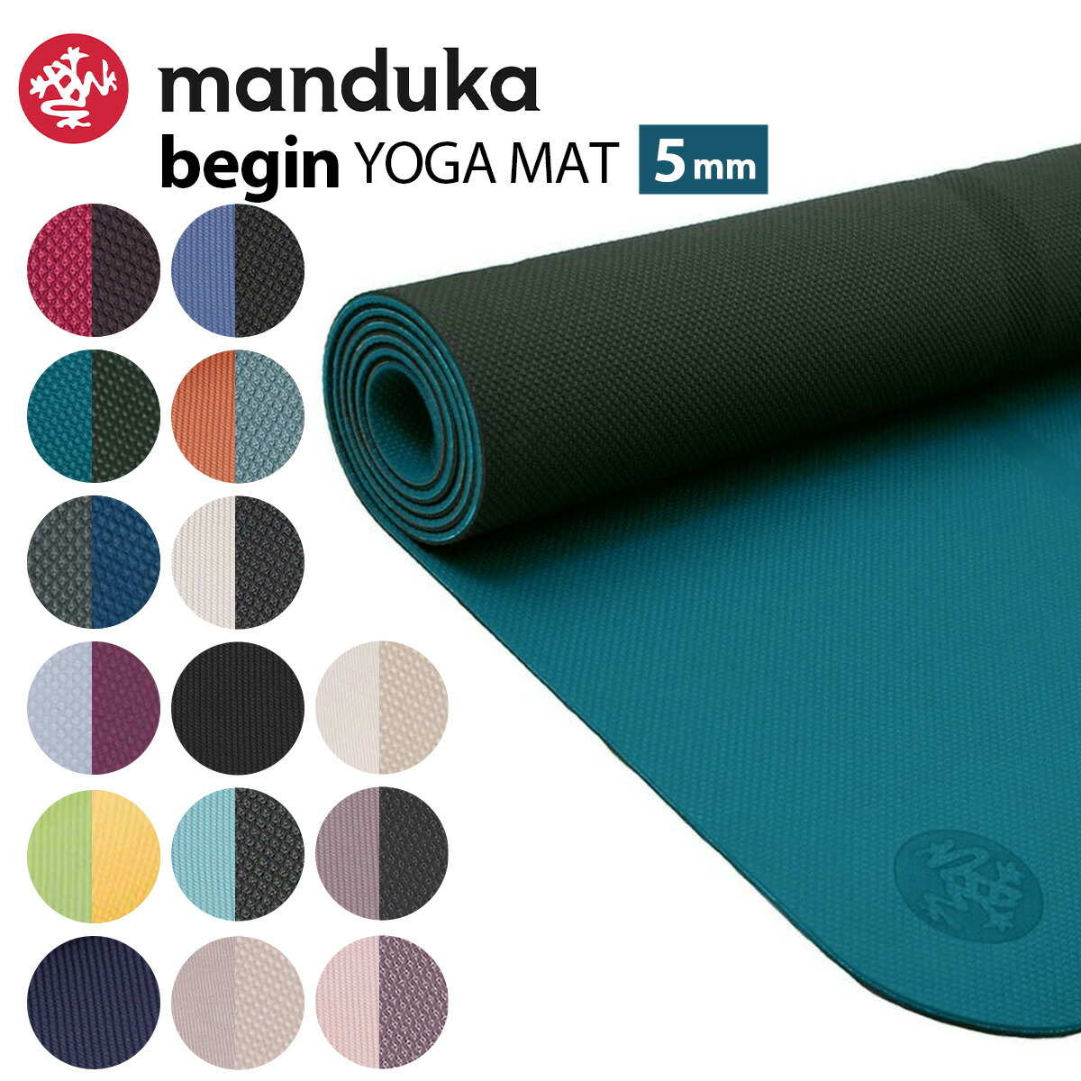 楽天市場】マンドゥカ Begin ビギン ヨガマット 5mm【正規品】manduka