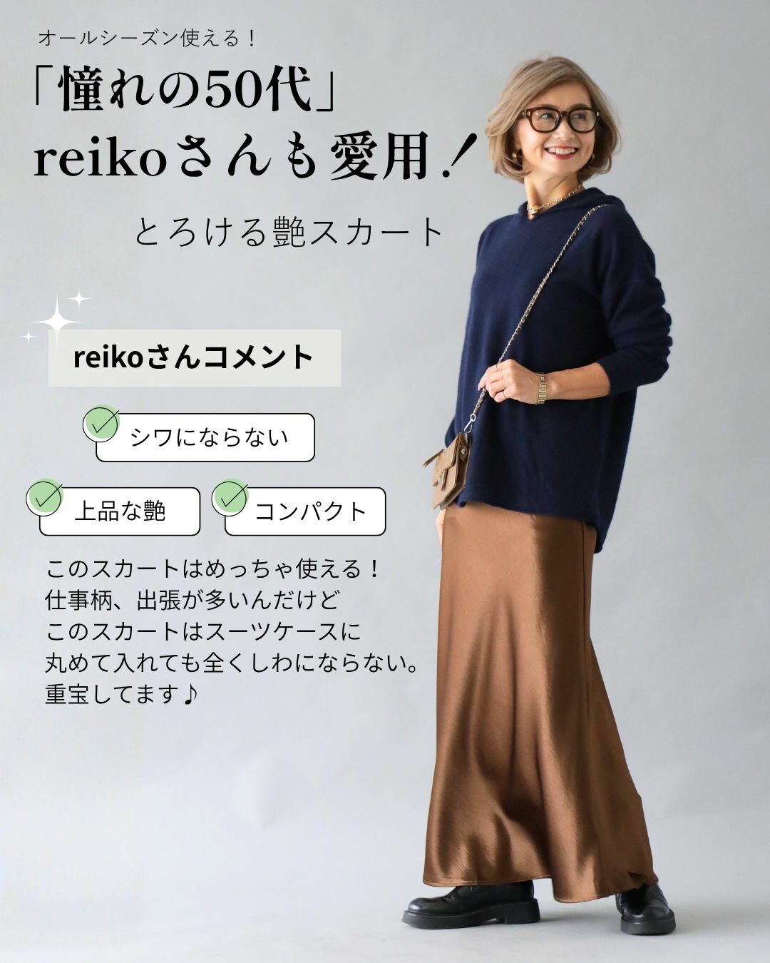楽天市場】サテンスカート 艶スカート スカート 上品 華やか 艶 きれい