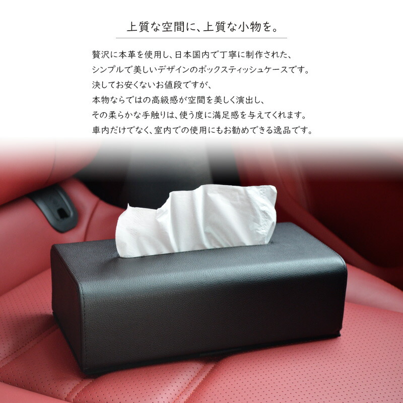 楽天市場】【送料無料】日本製 本革 レザー ティッシュケース