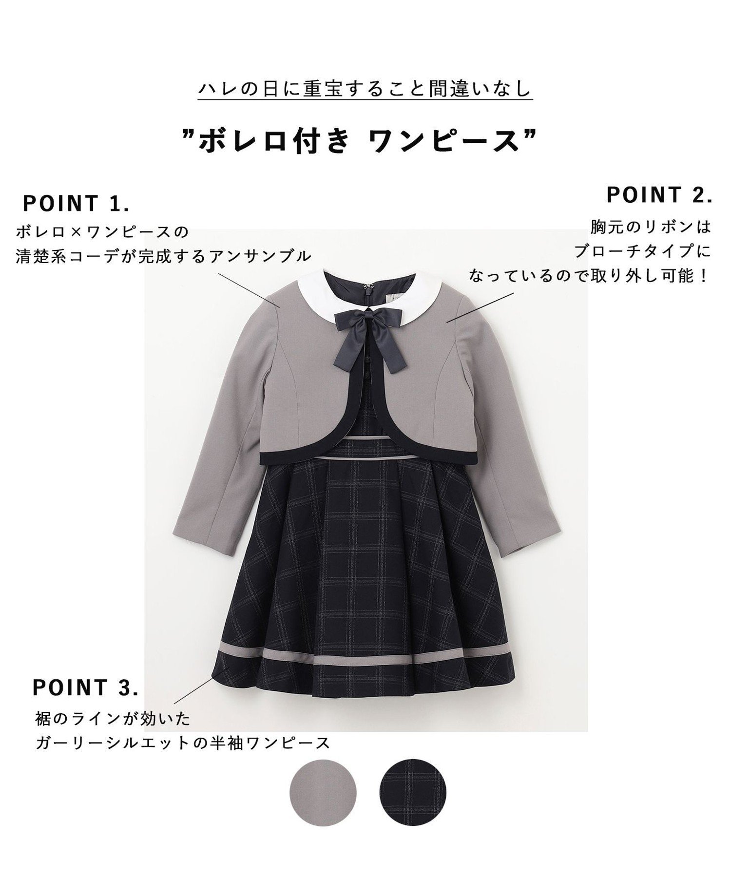 ANY｜ボレロ付き ワンピース | Rakuten Fashion(楽天ファッション／旧