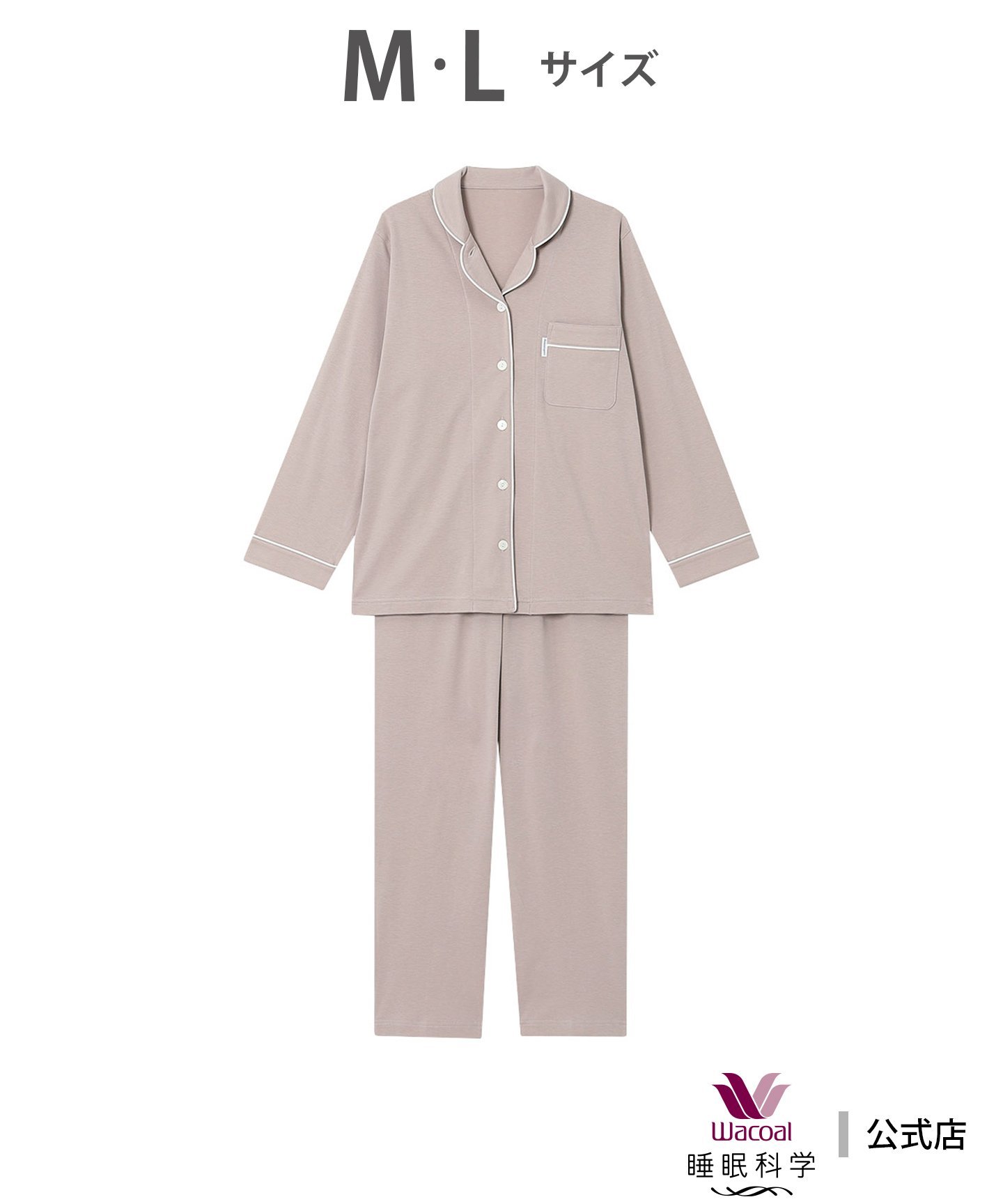 ワコール／睡眠科学｜ワコール 睡眠科学 パジャマ 長袖 長ズボン 綿100