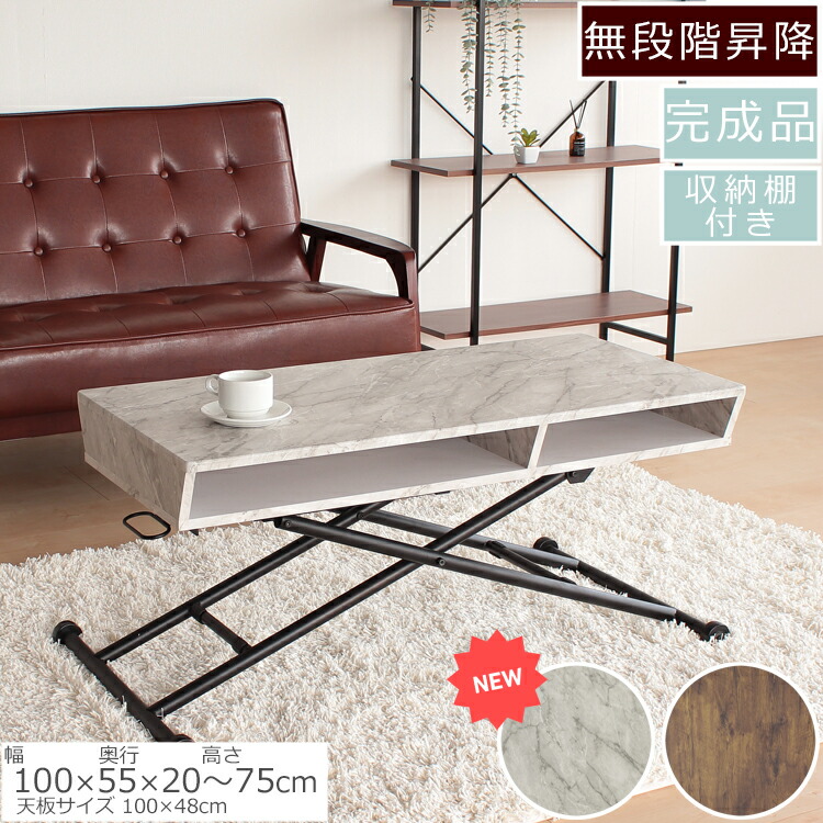 楽天市場】リフティングテーブル 100×55×20〜75cm| 天板サイズ100×48cm