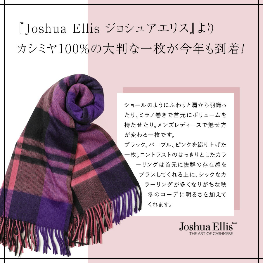 楽天市場】Joshua Ellis ジョシュアエリス ストール レディース