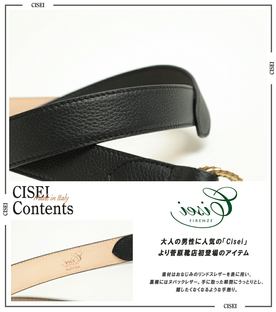楽天市場】CISEI チセイ ベルト レザー シュリンク ダブルリング