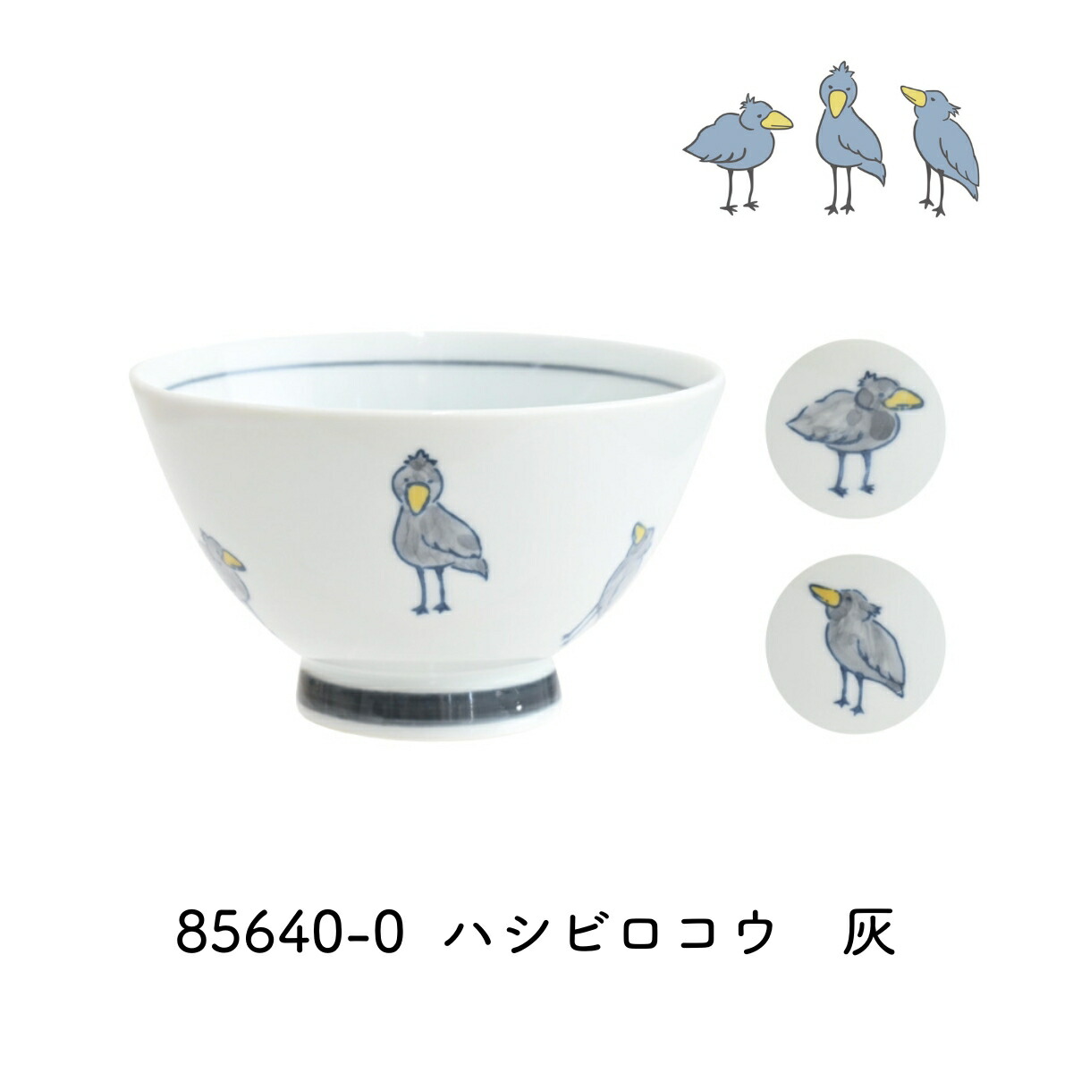 楽天市場】corottori 波佐見焼 飯碗 / 鳥柄 ご飯茶碗 お茶碗 和食器