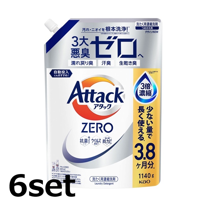アタックゼロ部屋干し 詰め替え」の人気商品一覧 | 安い商品を通販