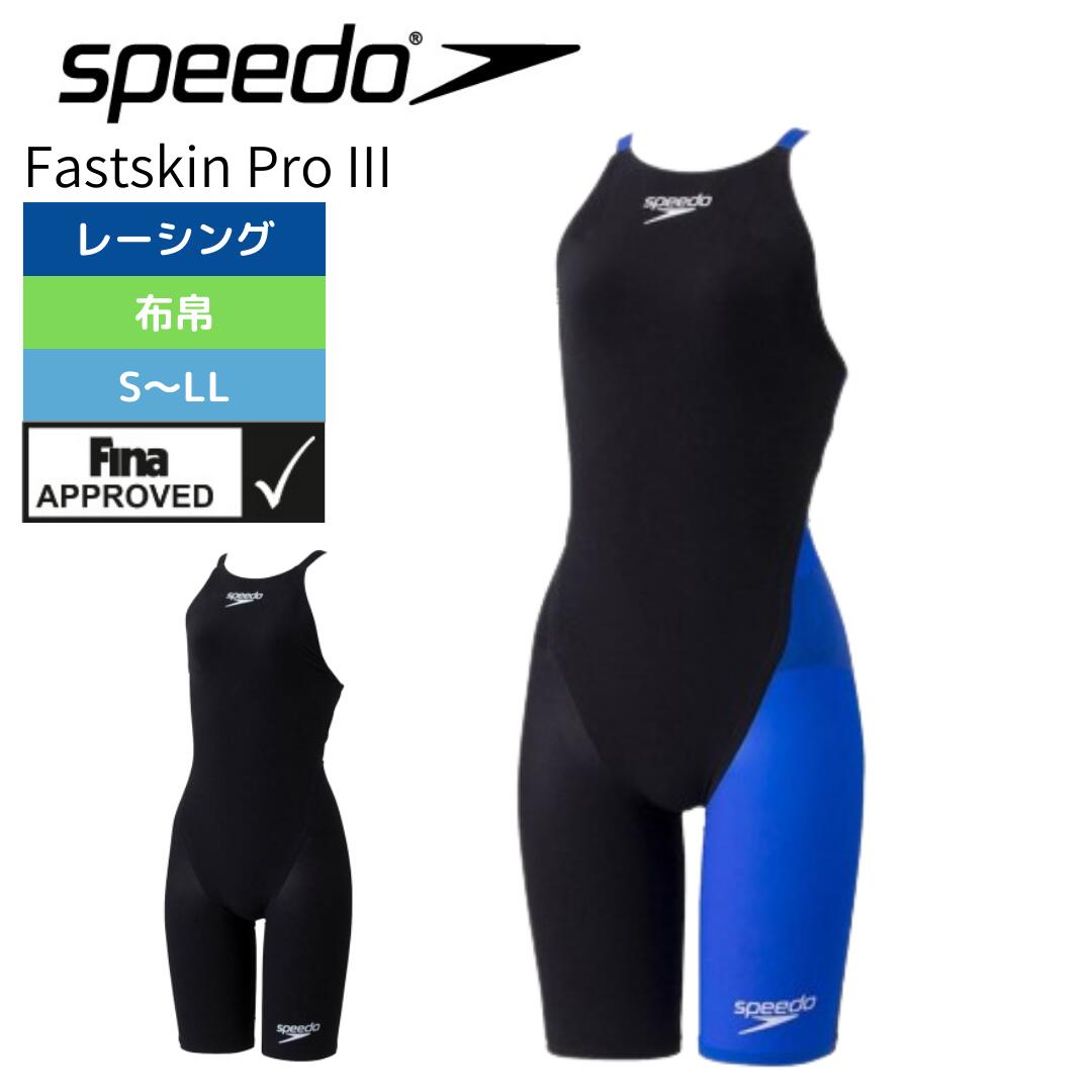 楽天市場】Fastskin pro3 競泳水着 レディース 高速水着 ファスト