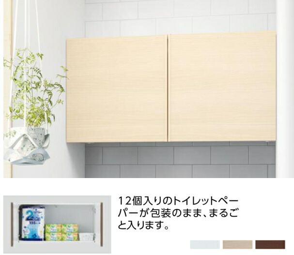 楽天市場】TOTO フロア収納キャビネット ワイドタイプ 埋込タイプ 木質