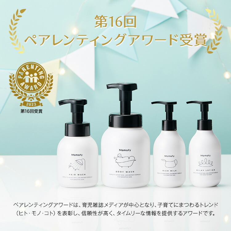 楽天市場】【初めての方200円OFFクーポン】ママフィ 潤いミルキー