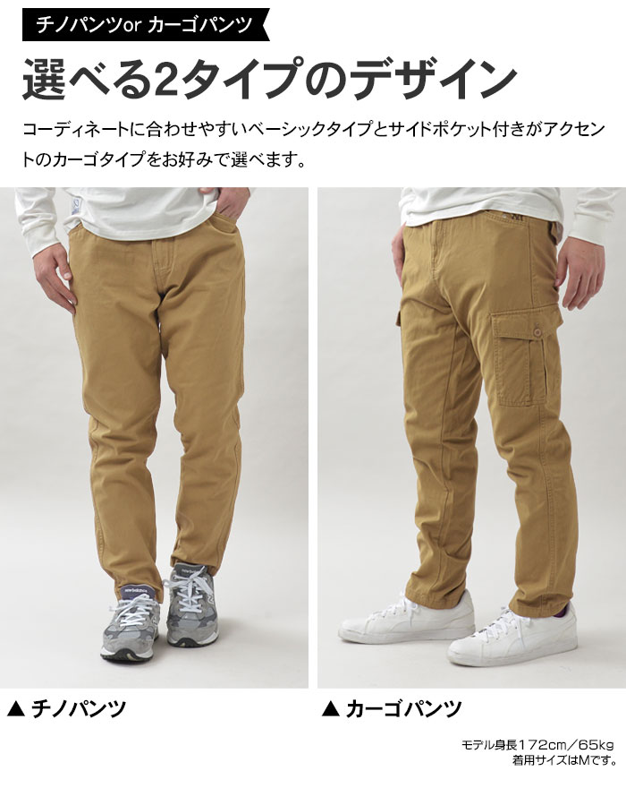 楽天市場】【Sサイズ限定】 チノパン シャーリングカーゴパンツ 裾上げ