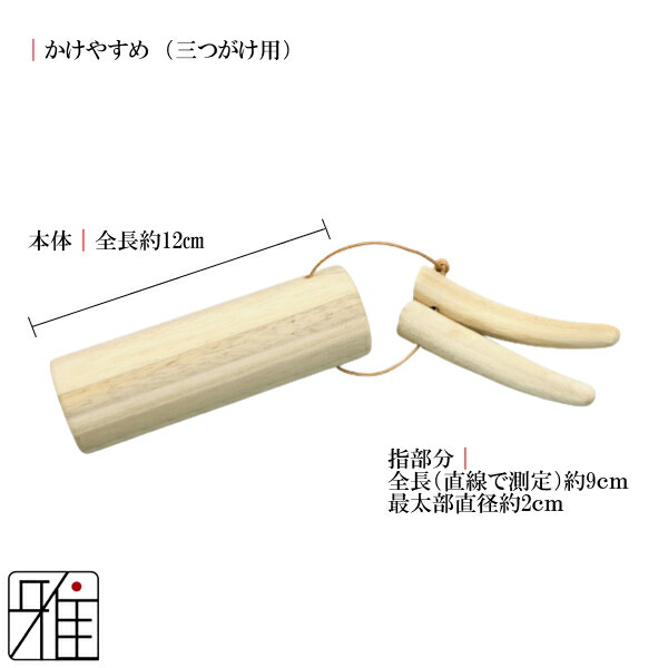楽天市場】弓道 かけ桐製 かけやすめ 三つがけ用桐胴 桐指セット