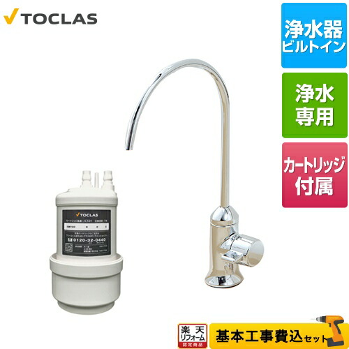 楽天市場】トクラス jc501の通販