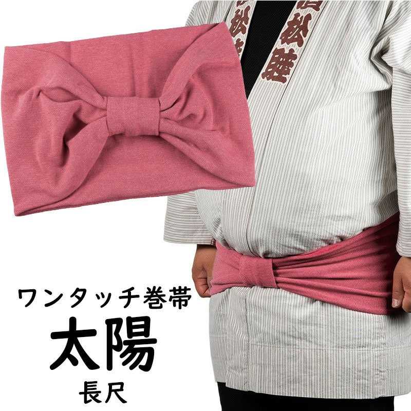 楽天市場】＜あす楽対応＞祭すみたや限定商品 長尺 大人用ワンタッチ巻