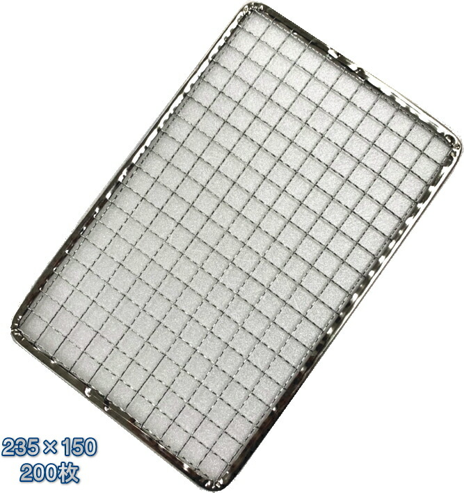 楽天市場】焼き網 23.5cm×15cm 200枚 カマド スマートグリル 角形 金網