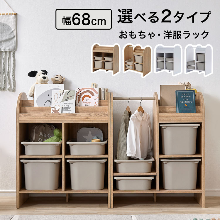 楽天市場】おもちゃ 収納（横幅（cm）60 ～ 69.9）の通販